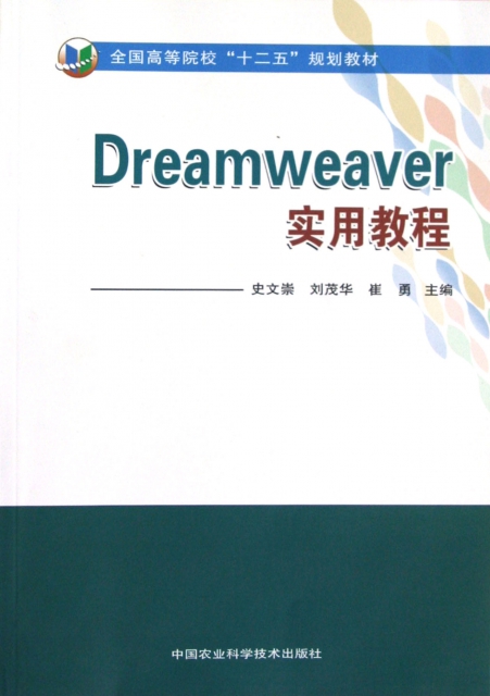 Dreamweave