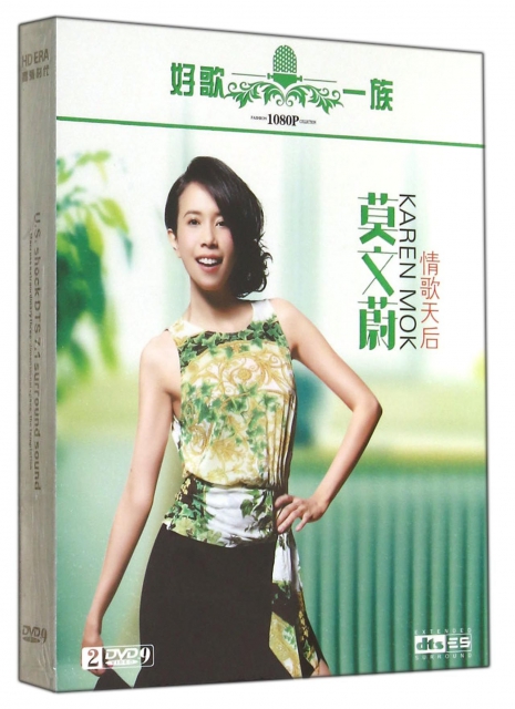 DVD-9莫文蔚情歌天後(2碟裝)