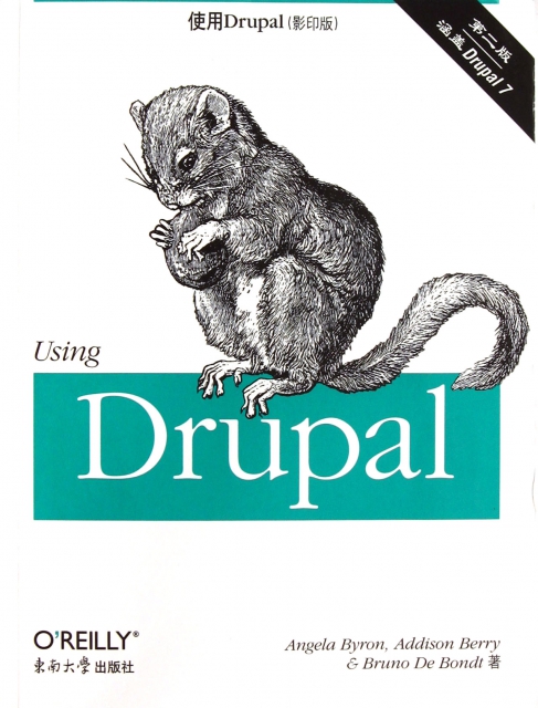 使用Drupal(第2版影印版)