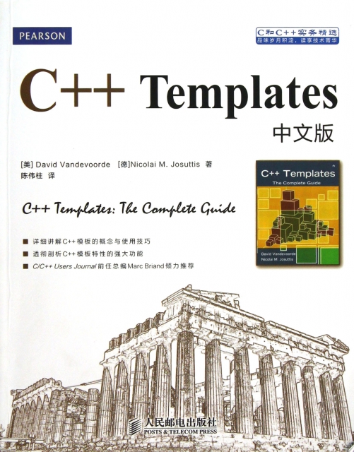 C++Templat
