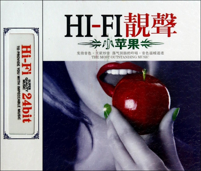 CD HI-FI靚聲小蘋果(3碟裝)