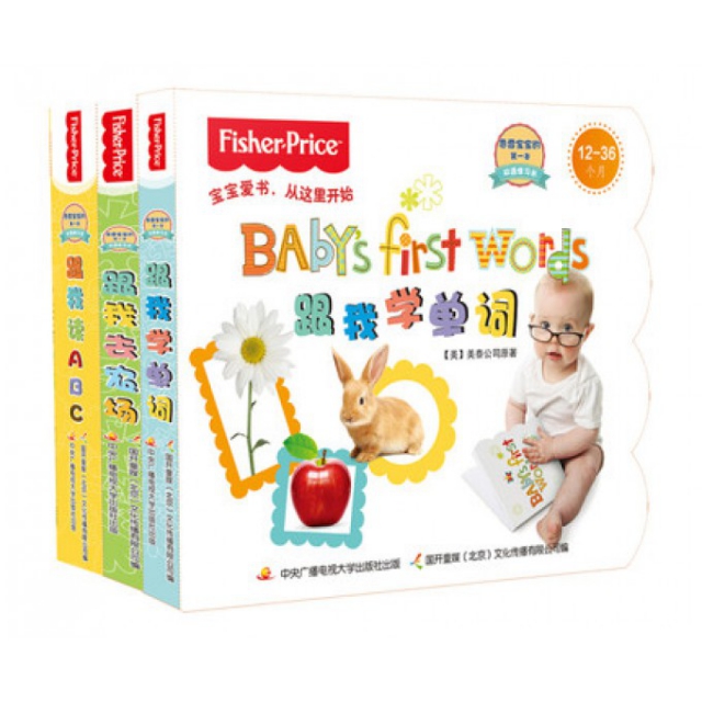 12-36個月費雪寶寶的第一本雙語學習書（套裝3冊）