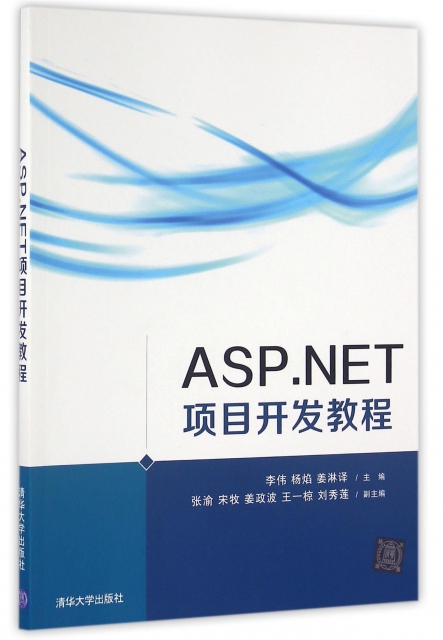 ASP.NET項目開