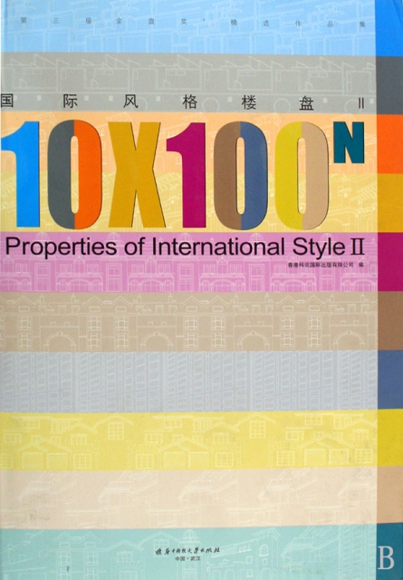 10×100N國際風格樓盤(附光盤Ⅱ)(精)