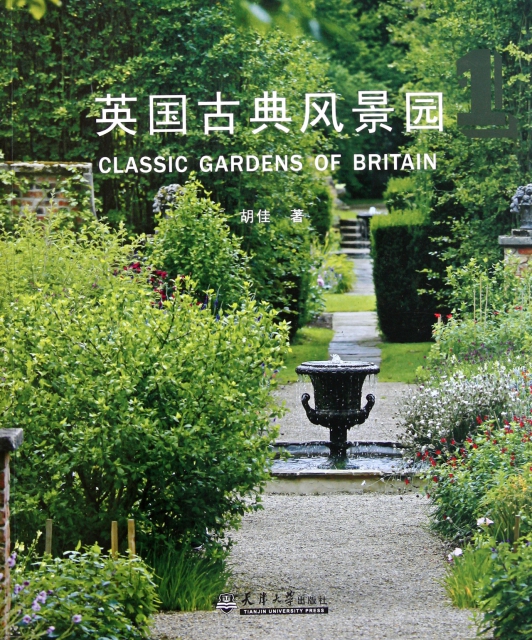 英國古典風景園(1)