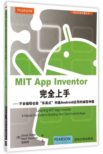 MIT App In