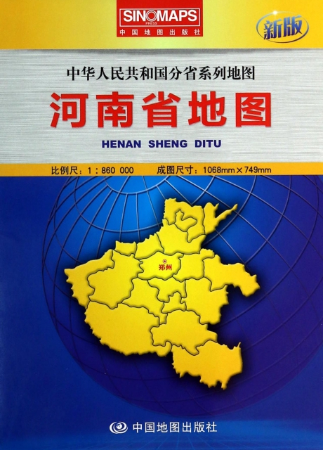 河南省地圖(1:86