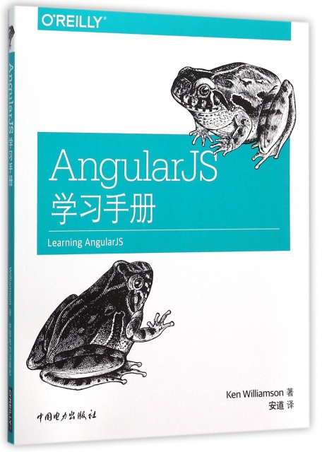 AngularJS學習手冊