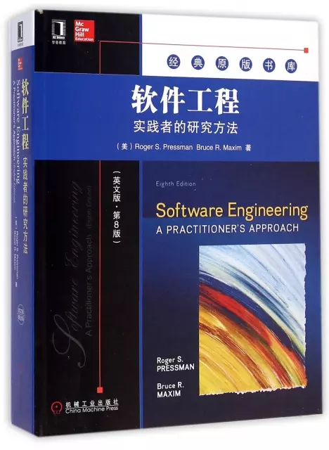 軟件工程(實踐者的研究方法英文版第8版)/經典原版書庫