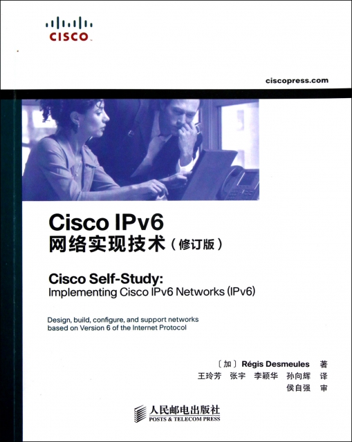 Cisco IPv6