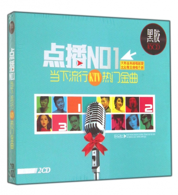 CD點播N.O1當下流行KTV熱門金曲(2碟裝)