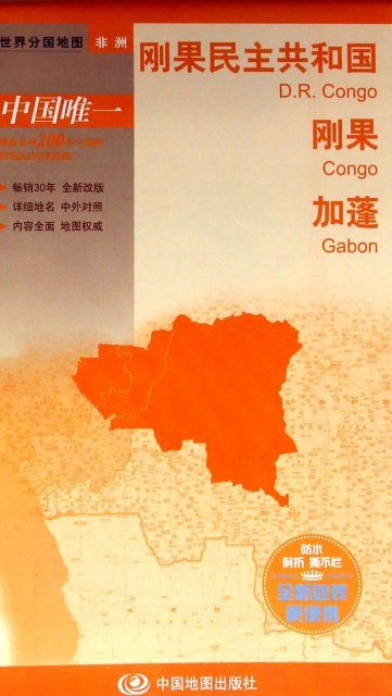 剛果民主共和國剛果加蓬/世界分國地圖