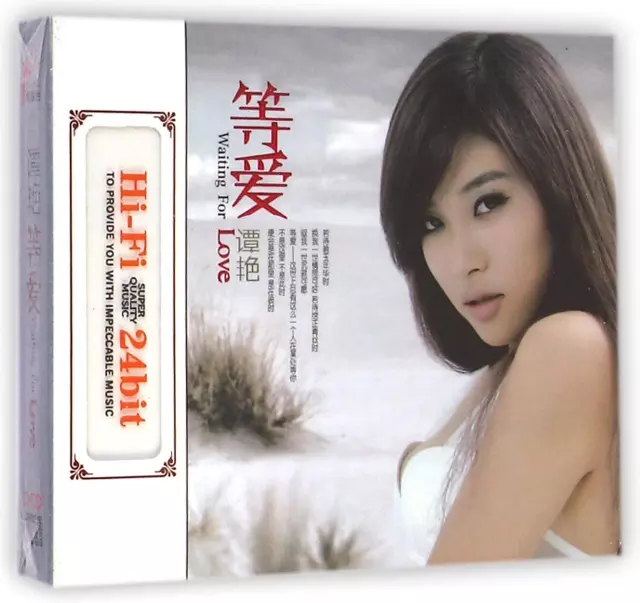 CD-HD譚艷等愛(3碟裝)