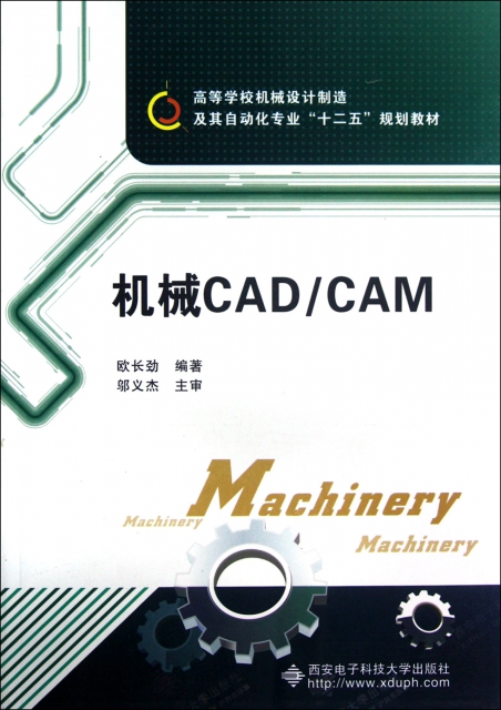 機械CADCAM(高