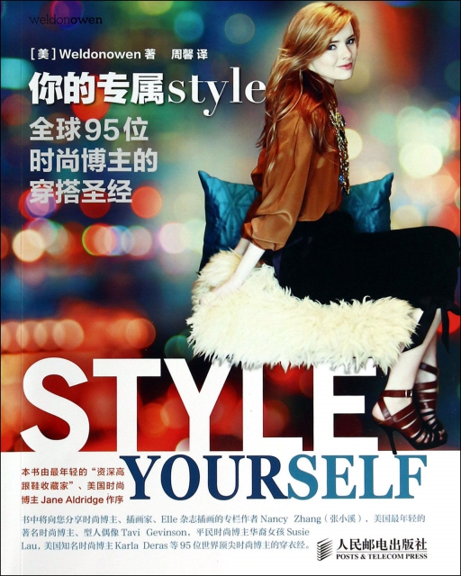 你的專屬style(
