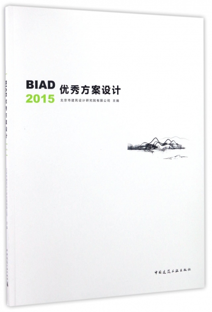BIAD優秀方案設計(2015)