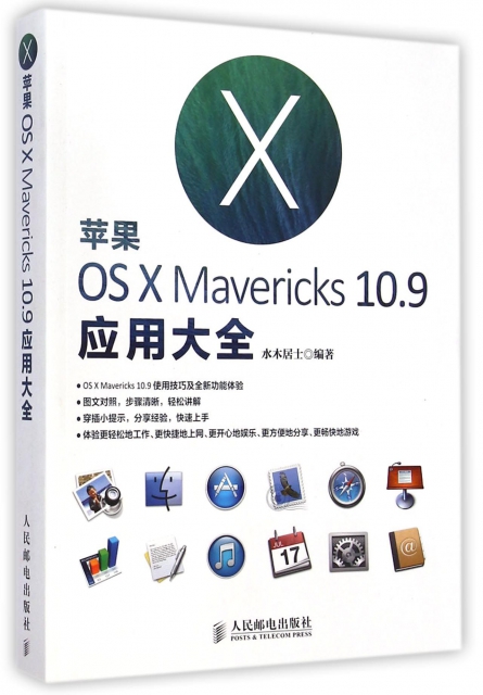 蘋果OS X Mav
