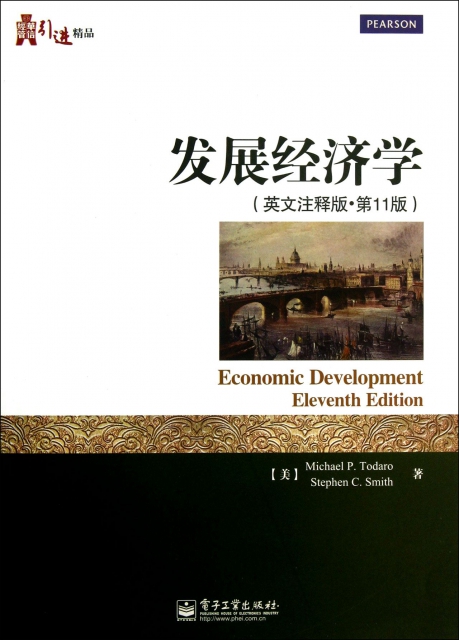 發展經濟學(英文注釋