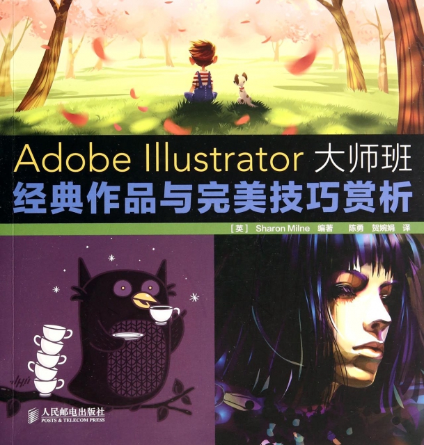 Adobe Illustrator大師班(經典作品與完美技巧賞析)