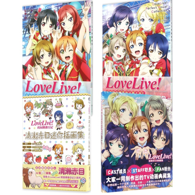 LoveLive!動畫典藏集4冊