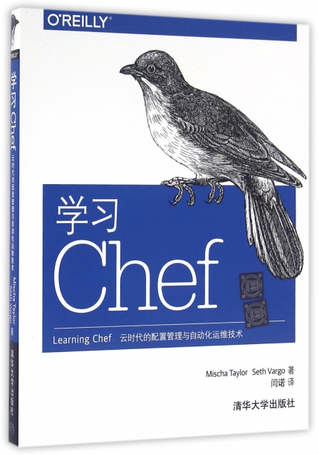 學習Chef(雲時代
