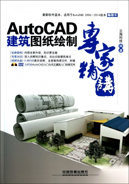 AutoCAD建築圖