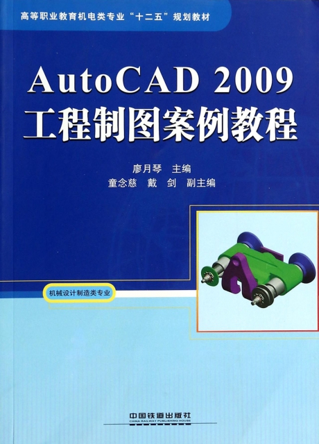 AutoCAD 20