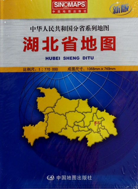 湖北省地圖(1:77