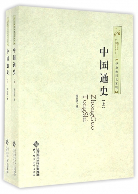 出版日期 2016-05-01 包装 平装 内容提要 周谷城著的《中国通史