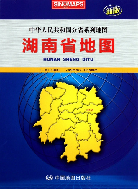 湖南省地圖(1:81