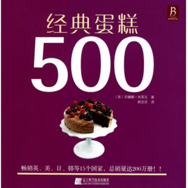 經典蛋糕500