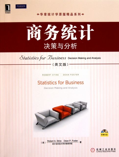 商務統計(附光盤決策與分析英文版)/華章統計學原版精品繫列