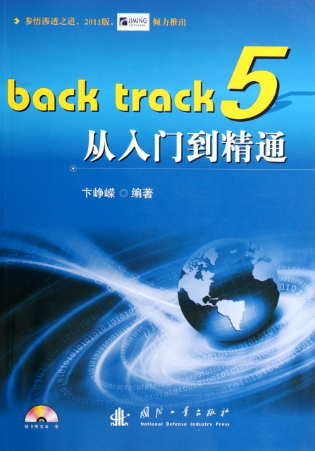 back track