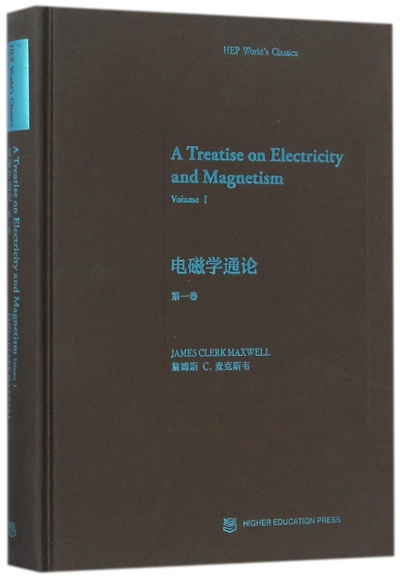 電磁學通論(第1卷)(英文版)(精)