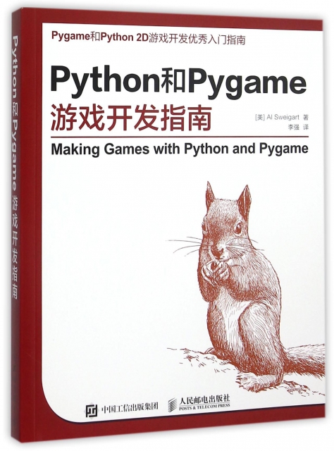 Python和Pyg