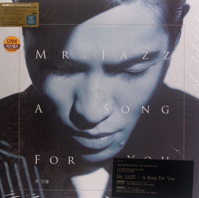 CD蕭敬騰Mr.JAZZ A Song For You