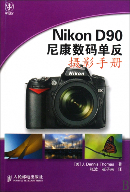 Nikon D90尼康數碼單反攝影手冊