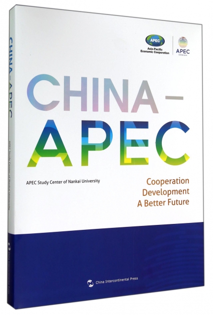 中國-APEC(合作發展共創未來英文版)(精)