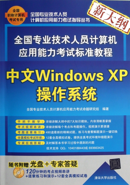 中文Windows 
