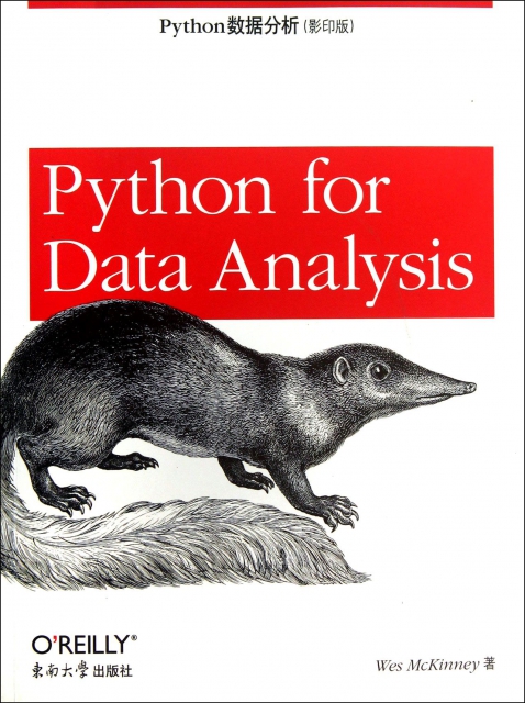 Python數據分析(影印版)