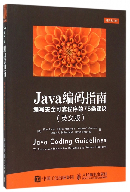 Java編碼指南(編