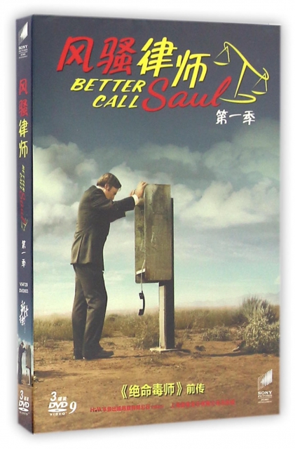 DVD-9風騷律師<第1季>3碟裝