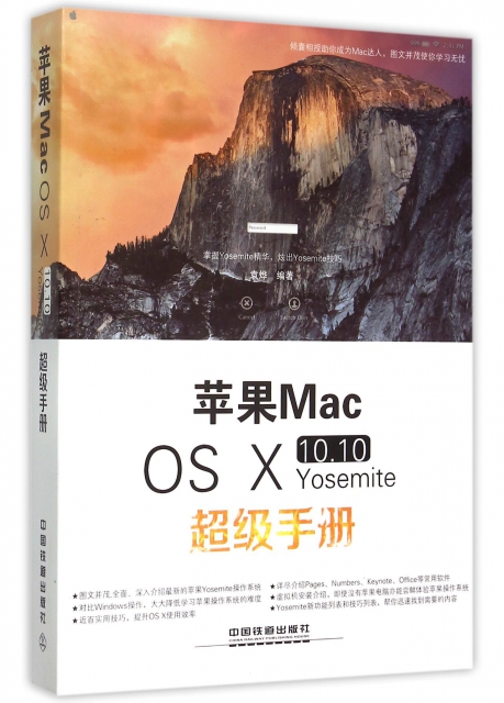 蘋果Mac OS Ⅹ