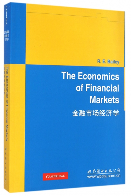 金融市場經濟學