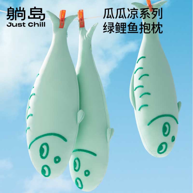 躺岛满赠 躺岛抱枕靠枕耷拉兔鲤鱼 鲤鱼抱枕