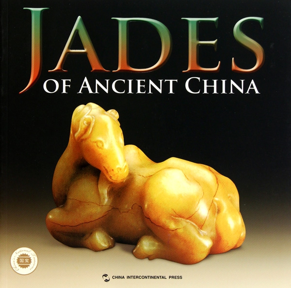 中國古代玉器(英文版)/中國國寶繫列