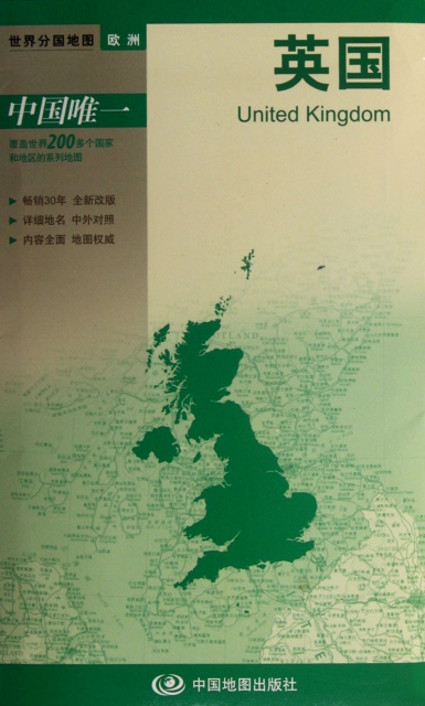 英國/世界分國地圖
