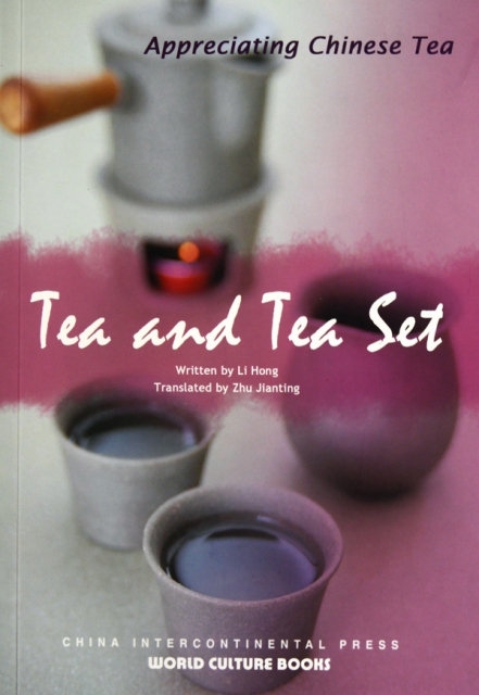 茶與茶具(英文版)