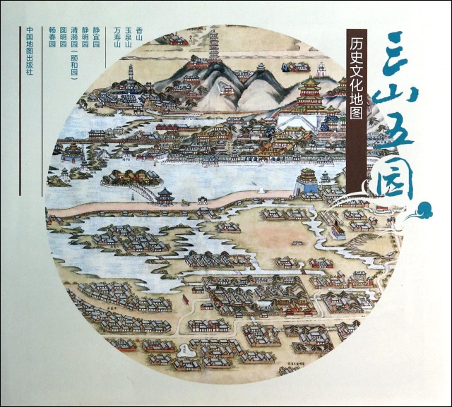 三山五園歷史文化地圖