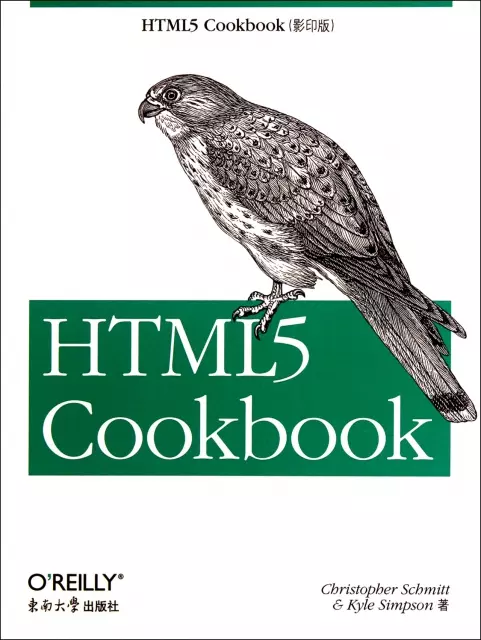 HTML5參考手冊(